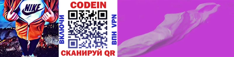 Кодеин напиток Lean (лин)  дарнет шоп  Пущино 